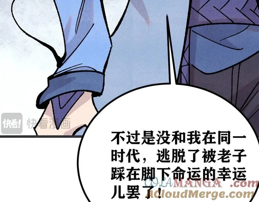 422 不讲武德 第29页