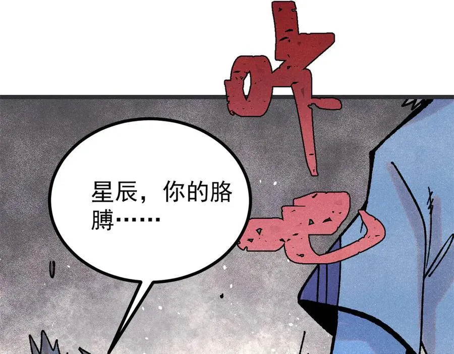 422 不讲武德 第31页
