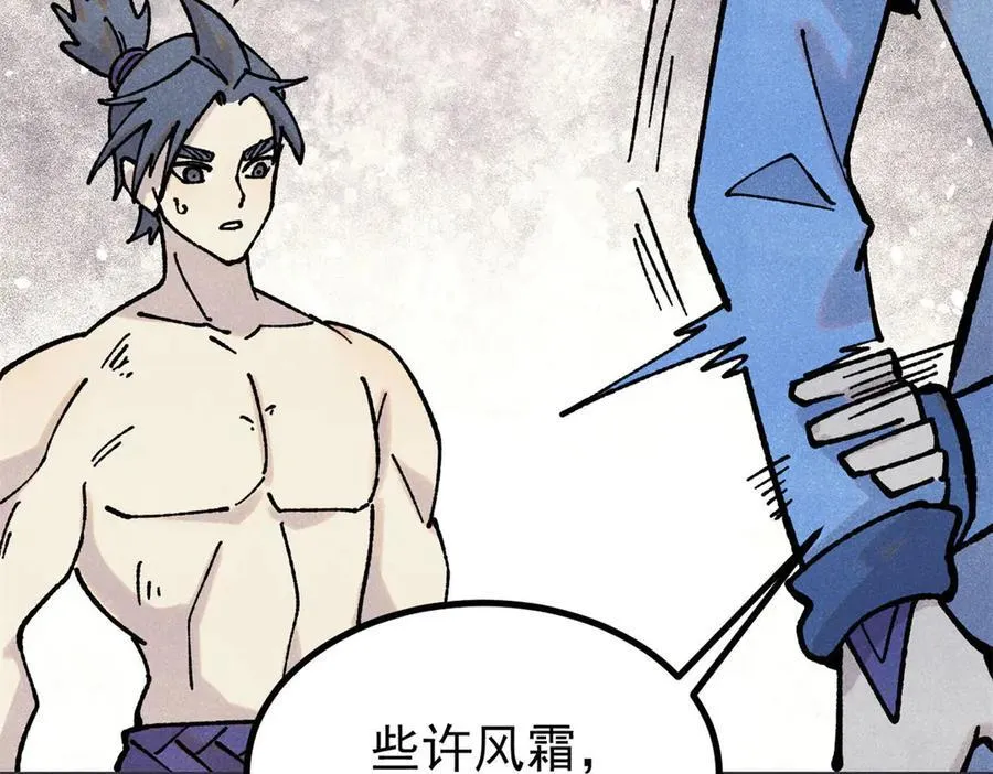422 不讲武德 第32页