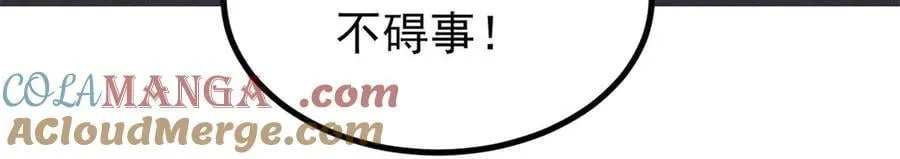 422 不讲武德 第33页