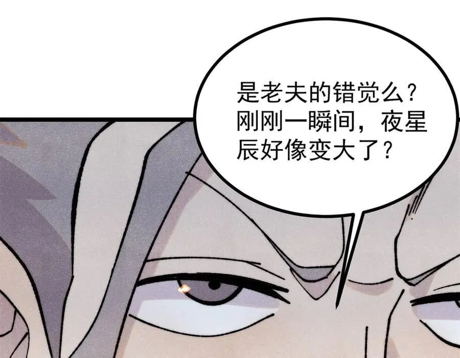 422 不讲武德 第34页