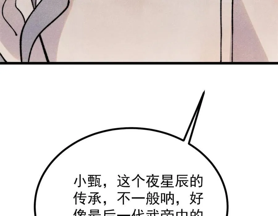 422 不讲武德 第35页