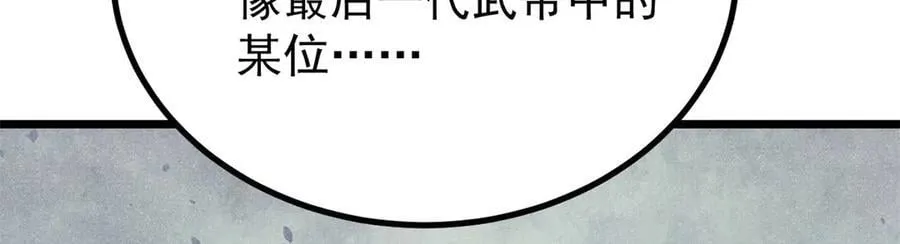 422 不讲武德 第36页