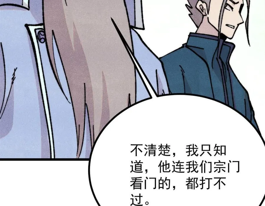 422 不讲武德 第38页