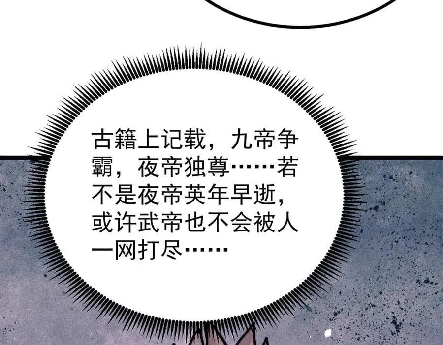 422 不讲武德 第40页
