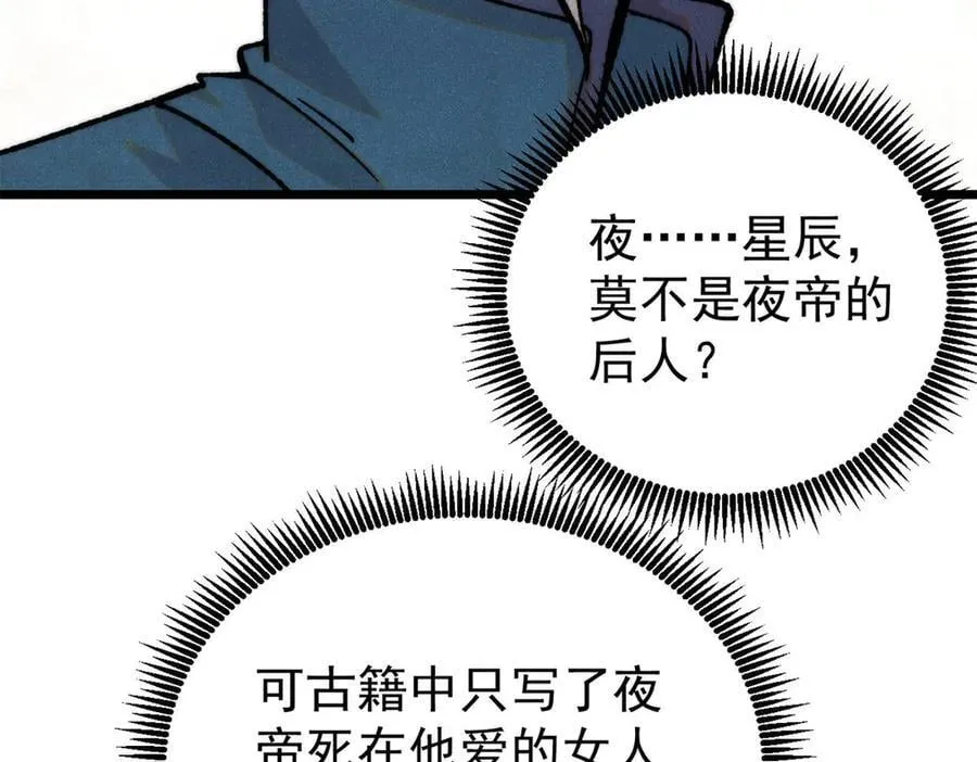 422 不讲武德 第43页