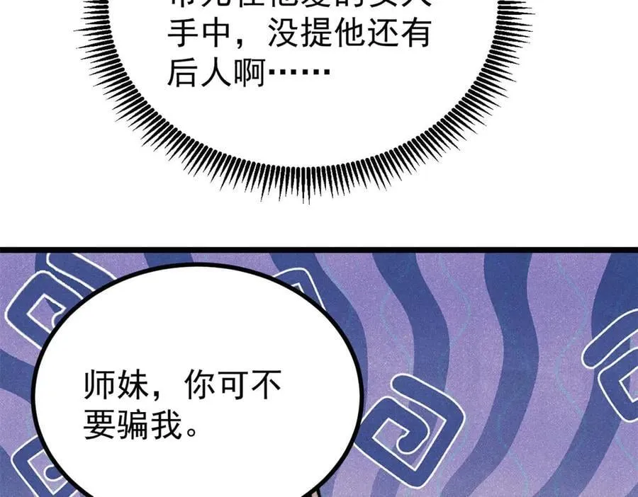 422 不讲武德 第44页