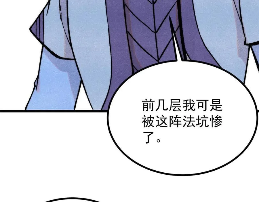 422 不讲武德 第47页