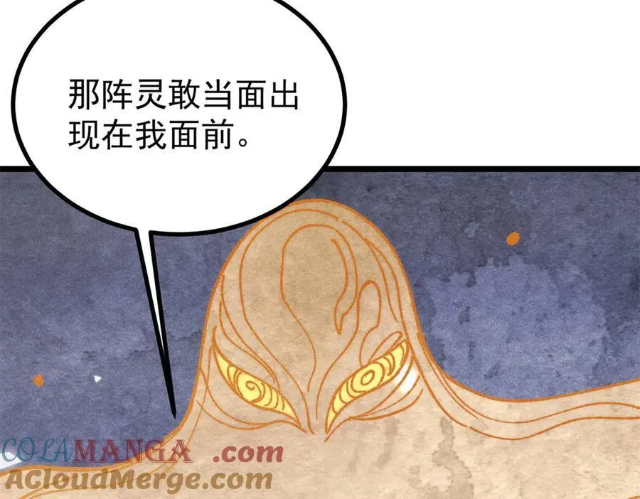422 不讲武德 第49页