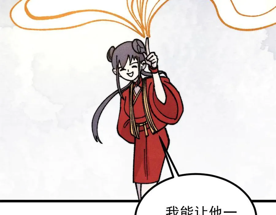 422 不讲武德 第52页
