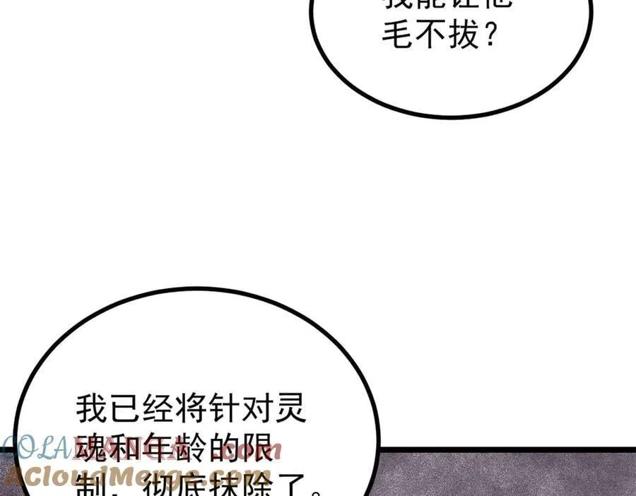422 不讲武德 第53页