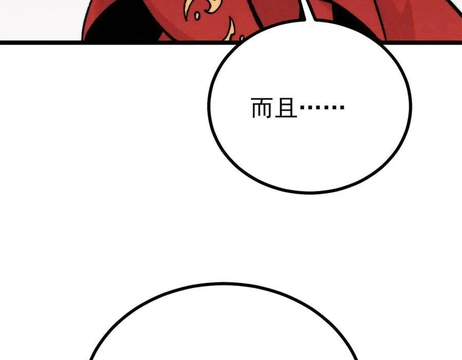 422 不讲武德 第58页