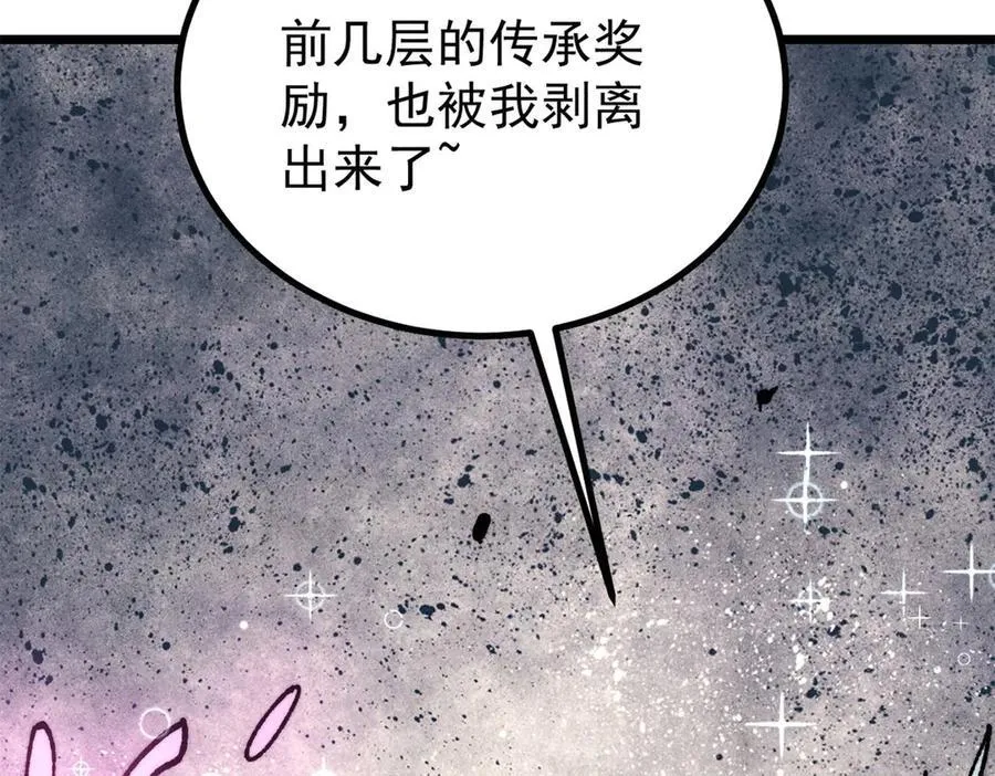 422 不讲武德 第59页