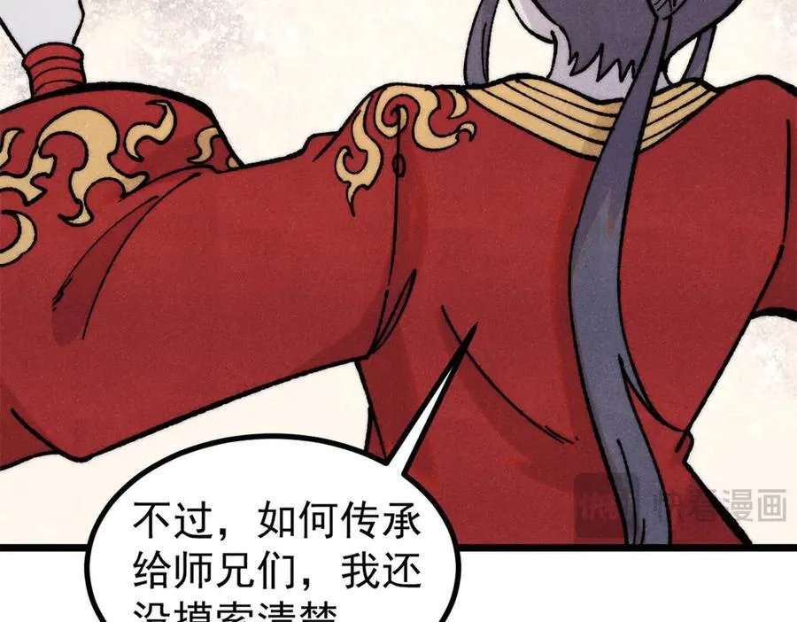 422 不讲武德 第62页