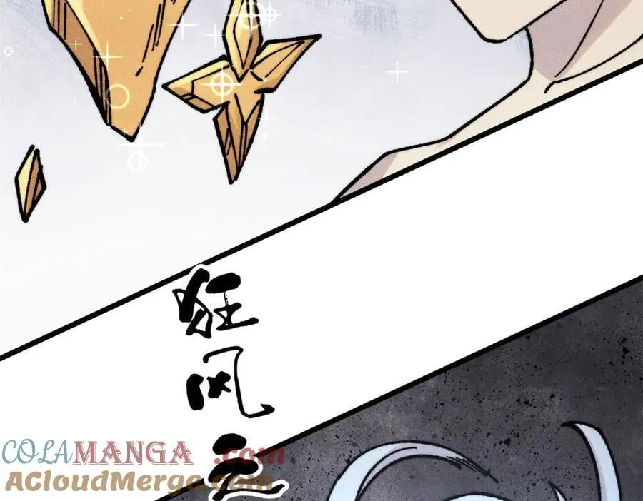 422 不讲武德 第65页