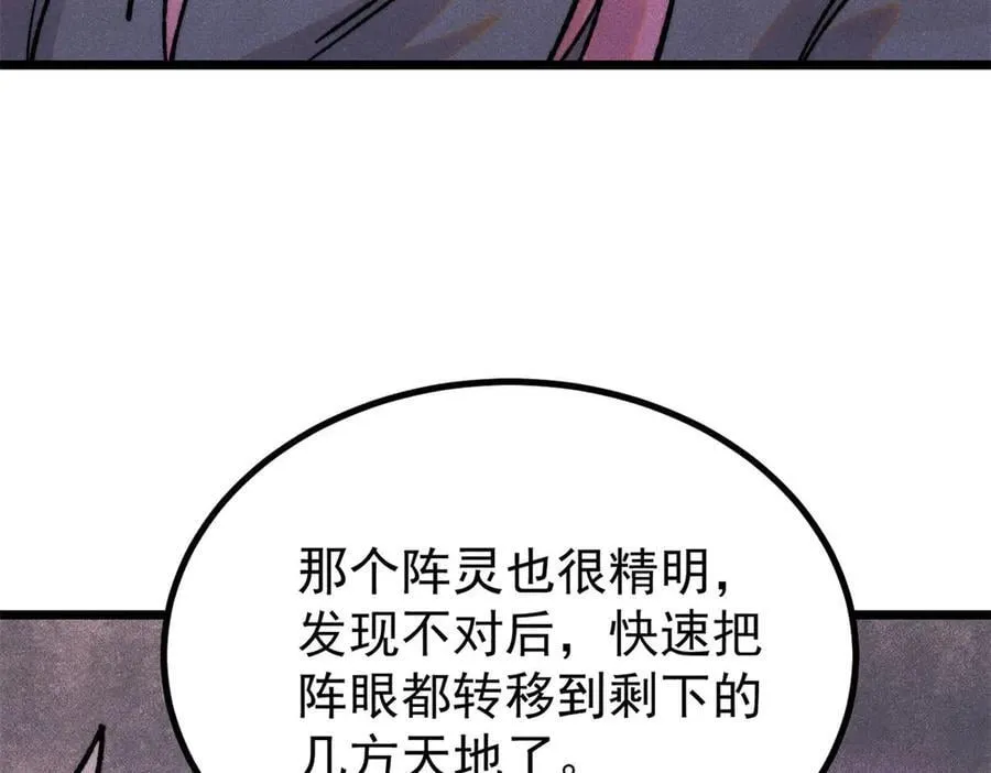 422 不讲武德 第75页
