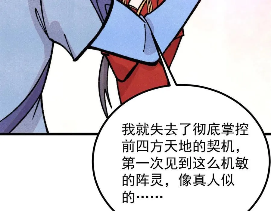422 不讲武德 第78页