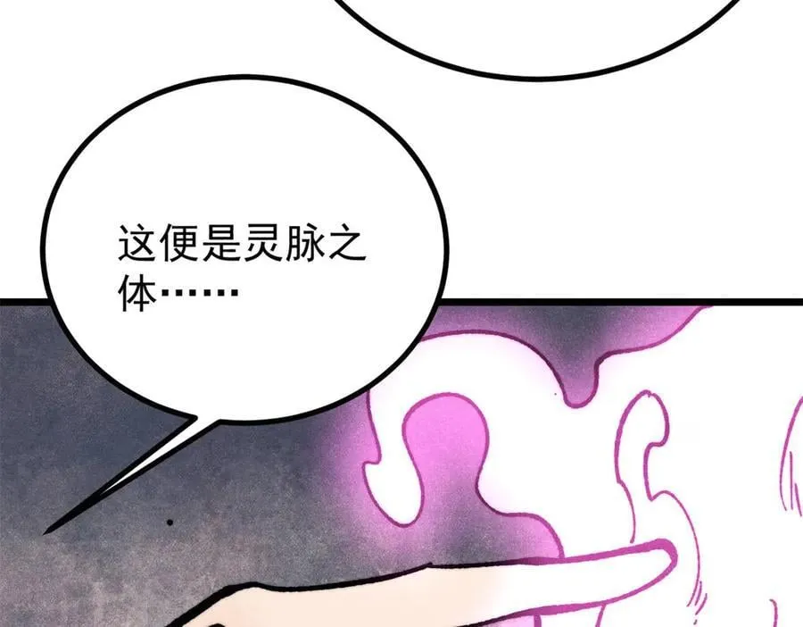 422 不讲武德 第79页