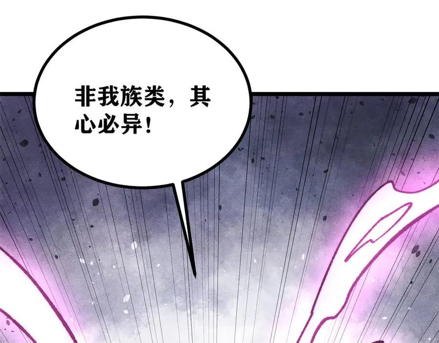 422 不讲武德 第90页