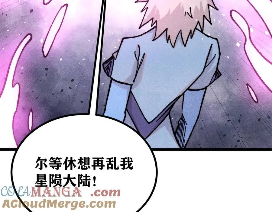 422 不讲武德 第93页