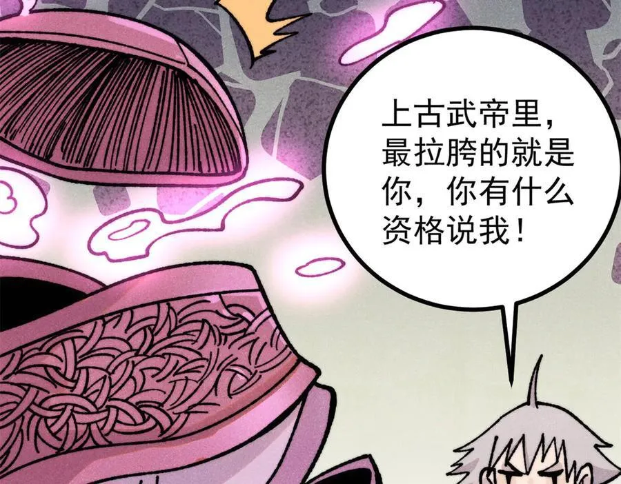 422 不讲武德 第95页
