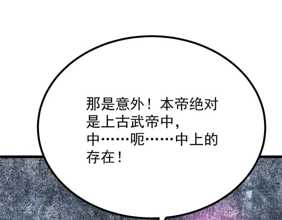422 不讲武德 第98页
