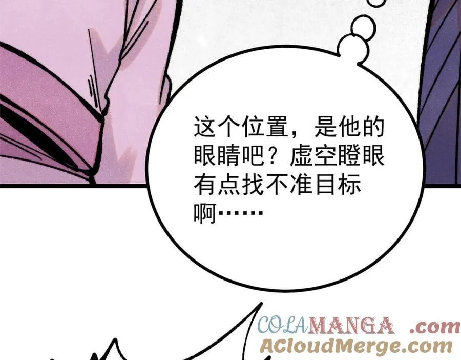 422 不讲武德 第101页
