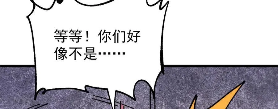 422 不讲武德 第102页