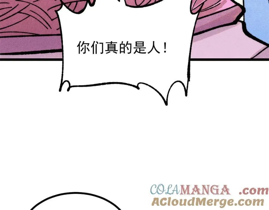 422 不讲武德 第105页