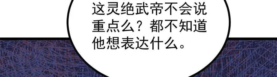 422 不讲武德 第110页