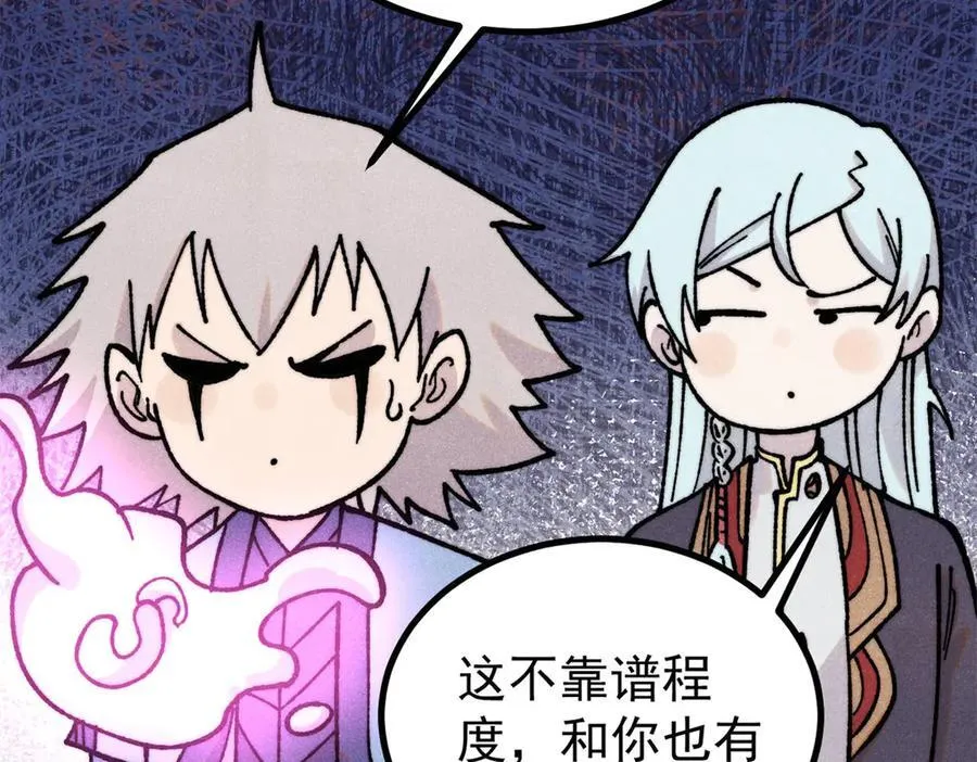 422 不讲武德 第111页