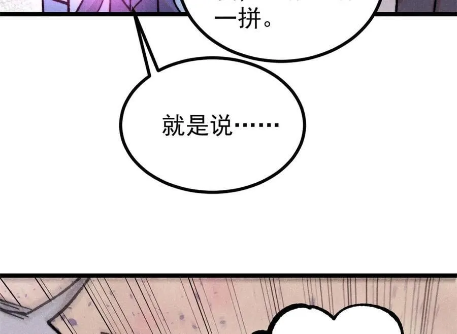 422 不讲武德 第112页