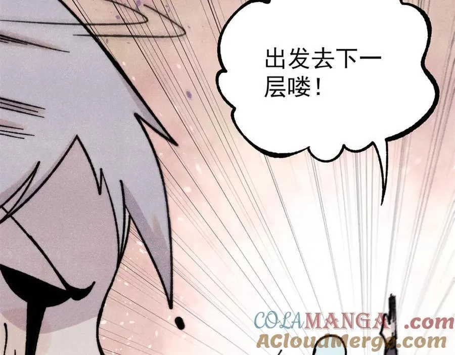 422 不讲武德 第113页