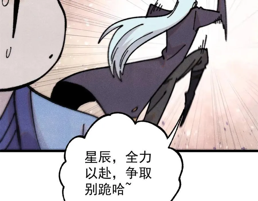 422 不讲武德 第114页