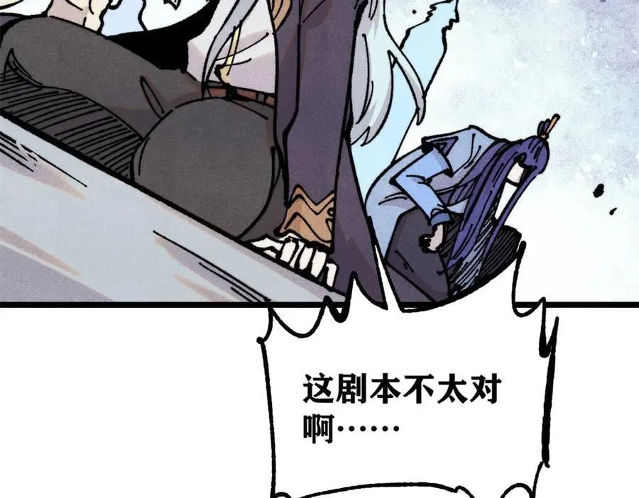 422 不讲武德 第123页