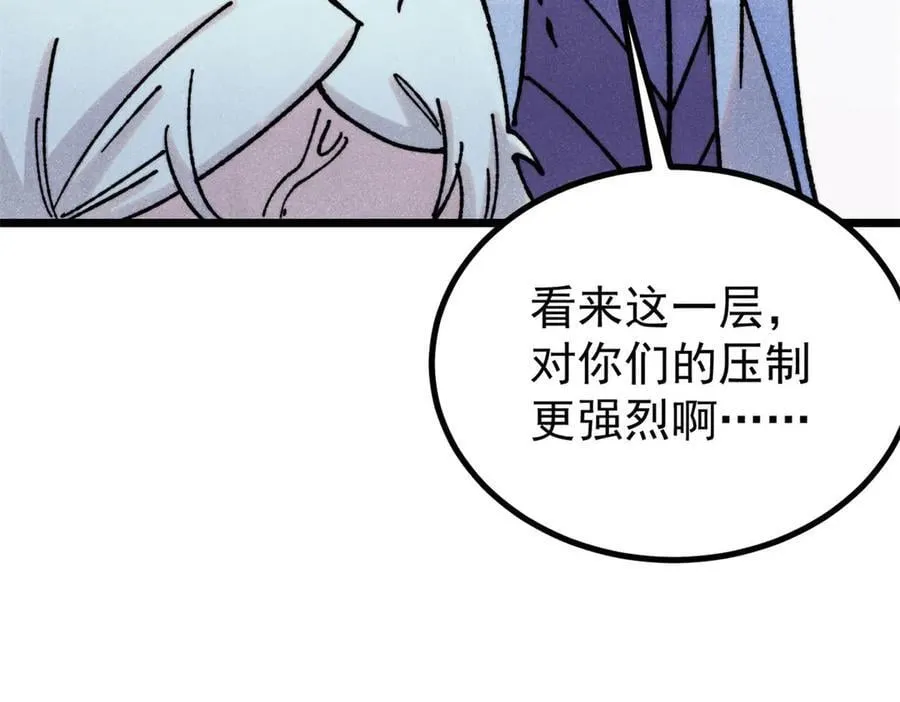 422 不讲武德 第128页
