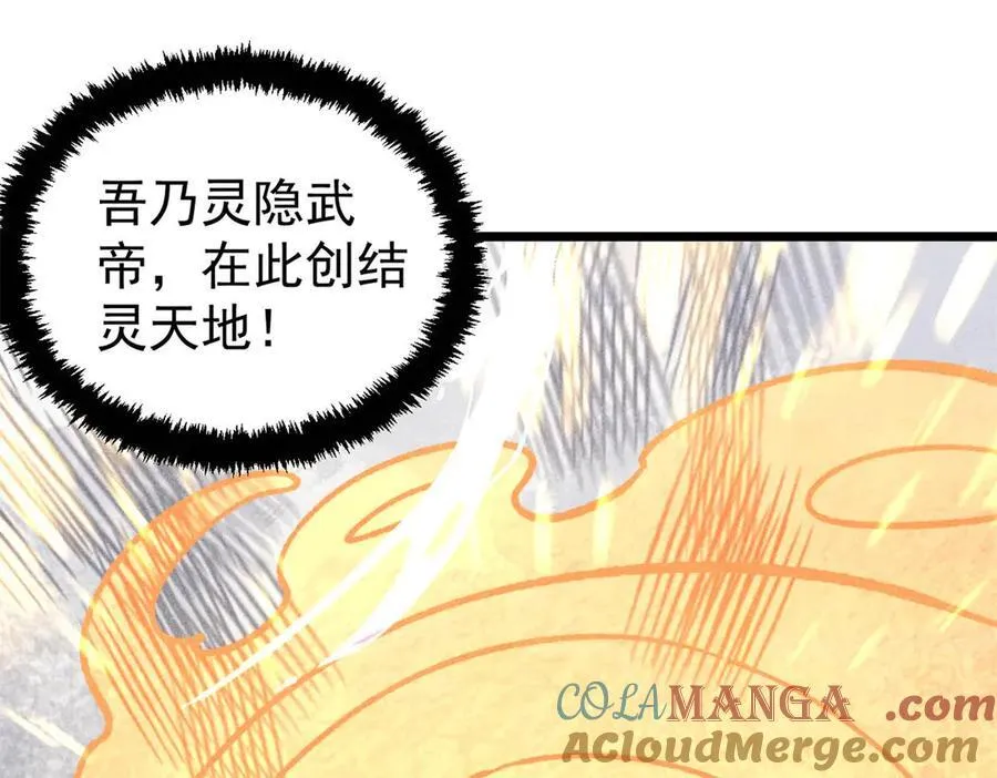 422 不讲武德 第129页
