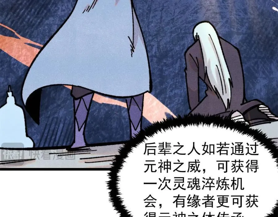 422 不讲武德 第134页