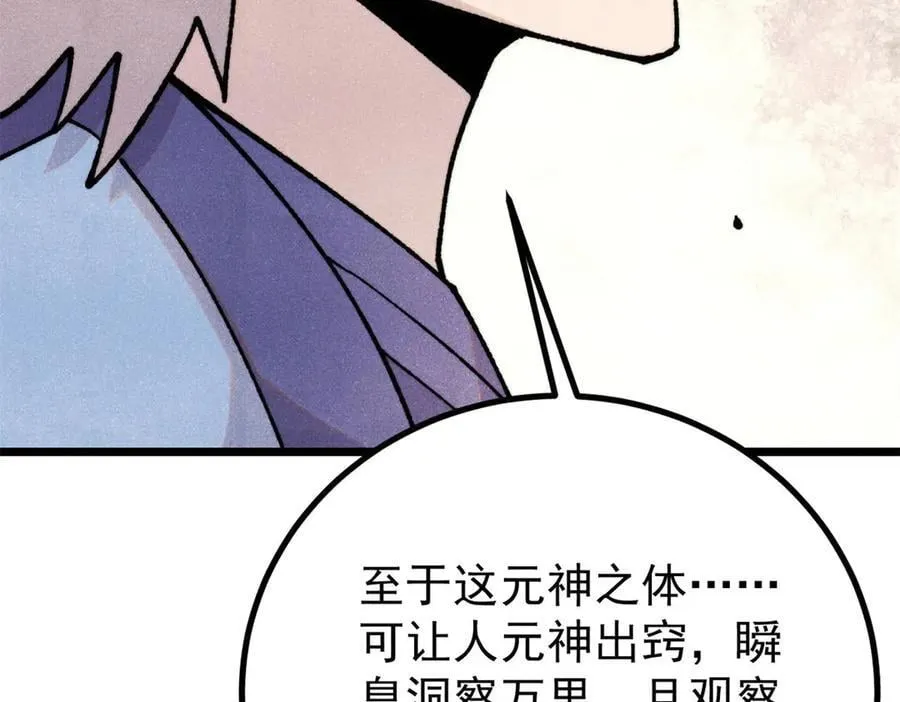 422 不讲武德 第138页