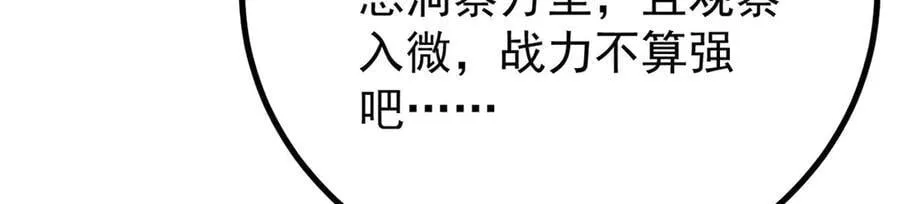 422 不讲武德 第139页