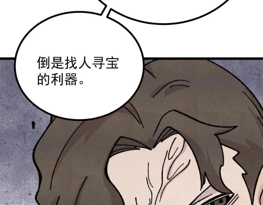 422 不讲武德 第140页
