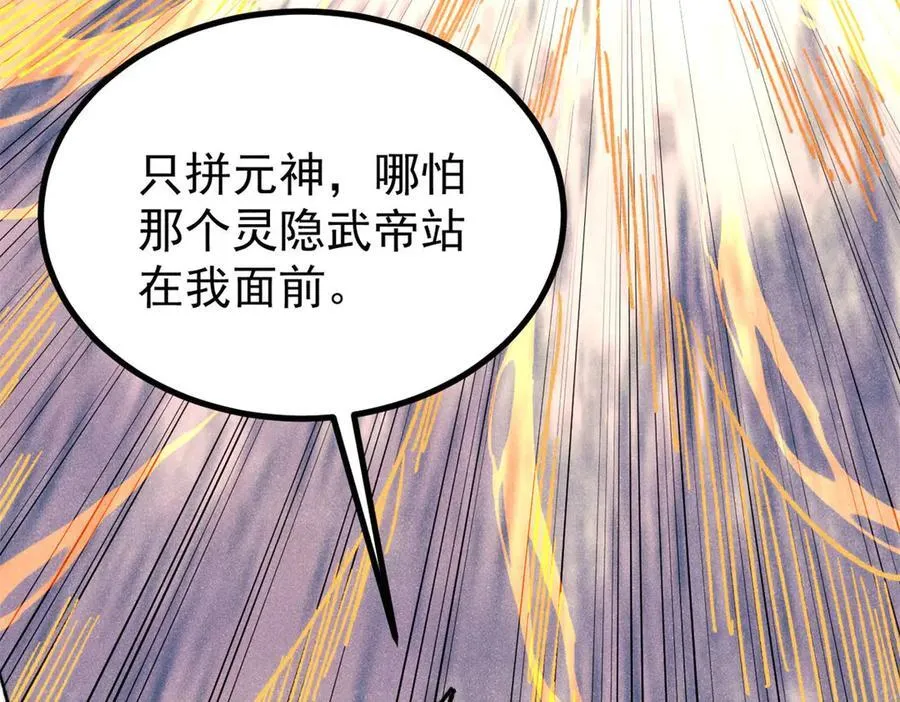 422 不讲武德 第152页