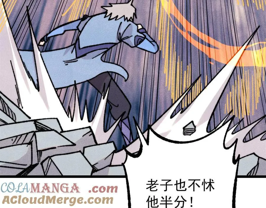 422 不讲武德 第153页