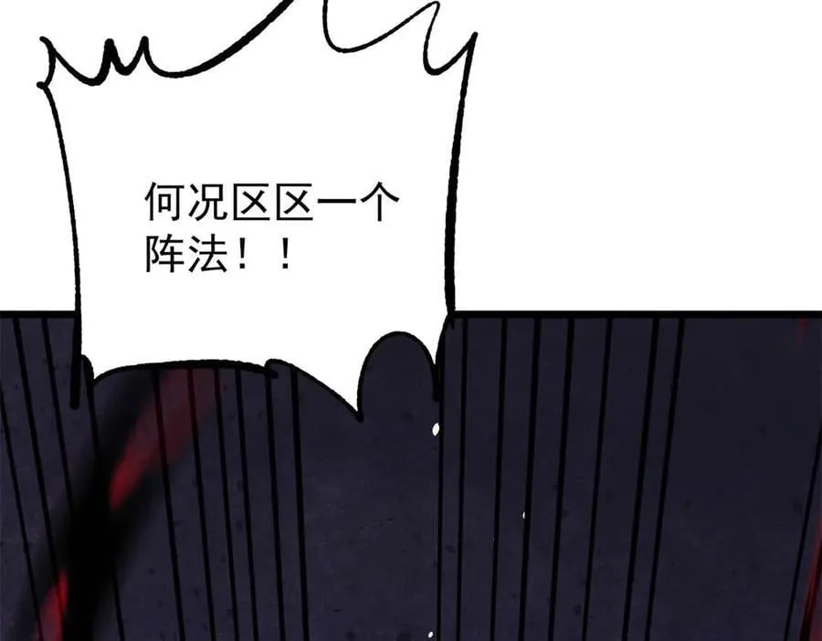 422 不讲武德 第155页