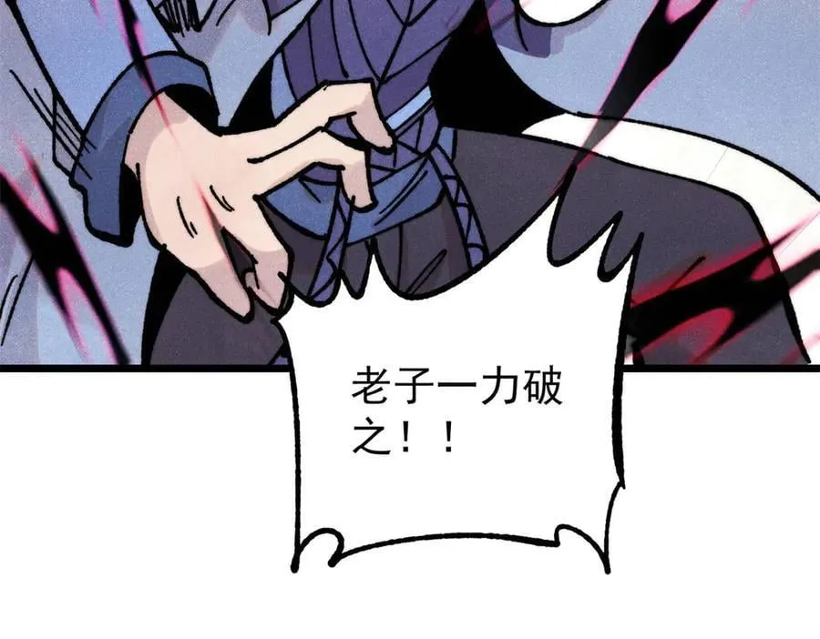 422 不讲武德 第159页