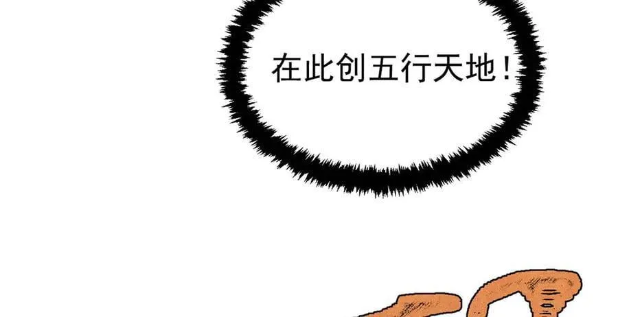 422 不讲武德 第168页