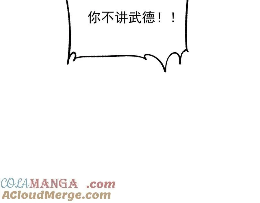422 不讲武德 第173页