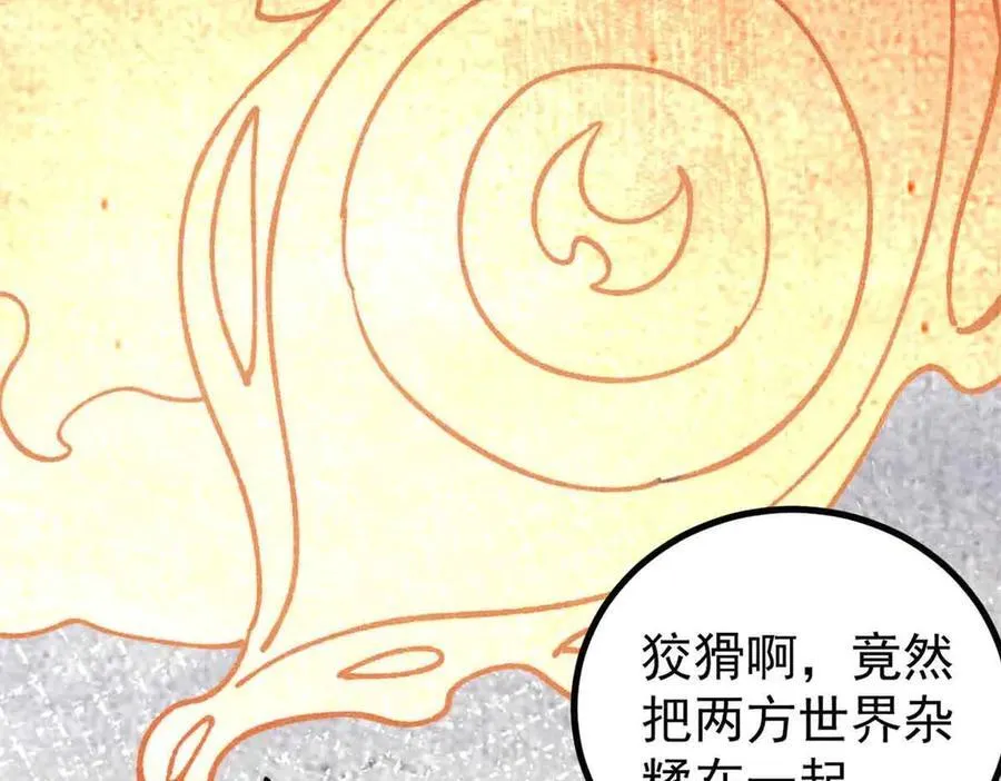 423 终于支棱一回 第14页