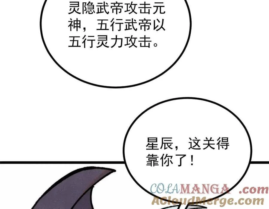 423 终于支棱一回 第17页