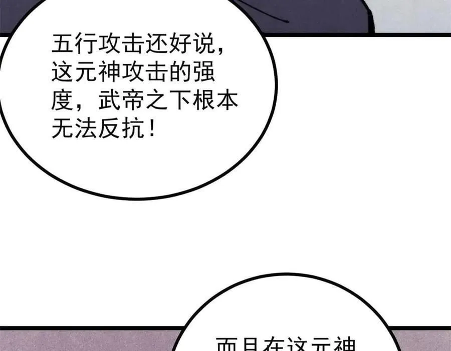 423 终于支棱一回 第22页